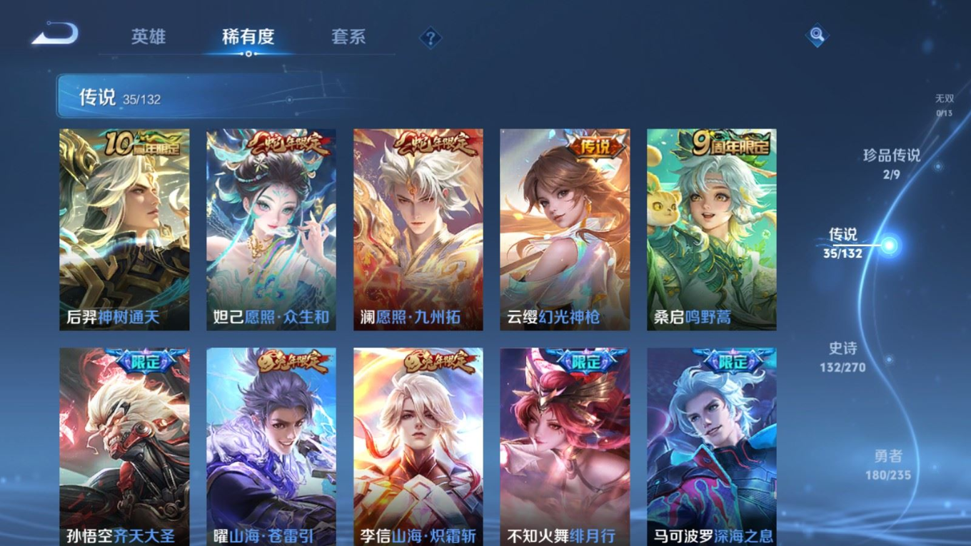 WZQM4152447王者荣耀账号详情图8 WZQM4152447王者荣耀账号详情图8