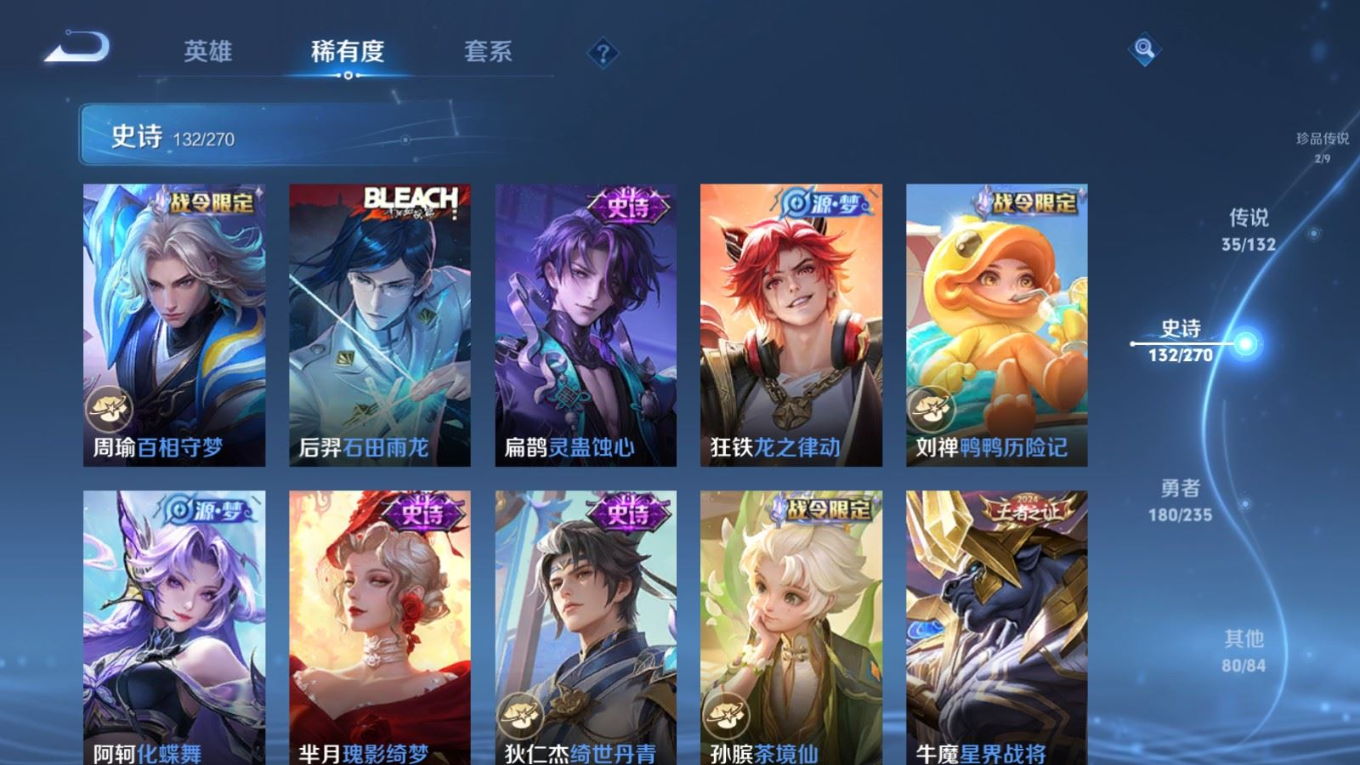 WZQM4152447王者荣耀账号详情图14 WZQM4152447王者荣耀账号详情图14