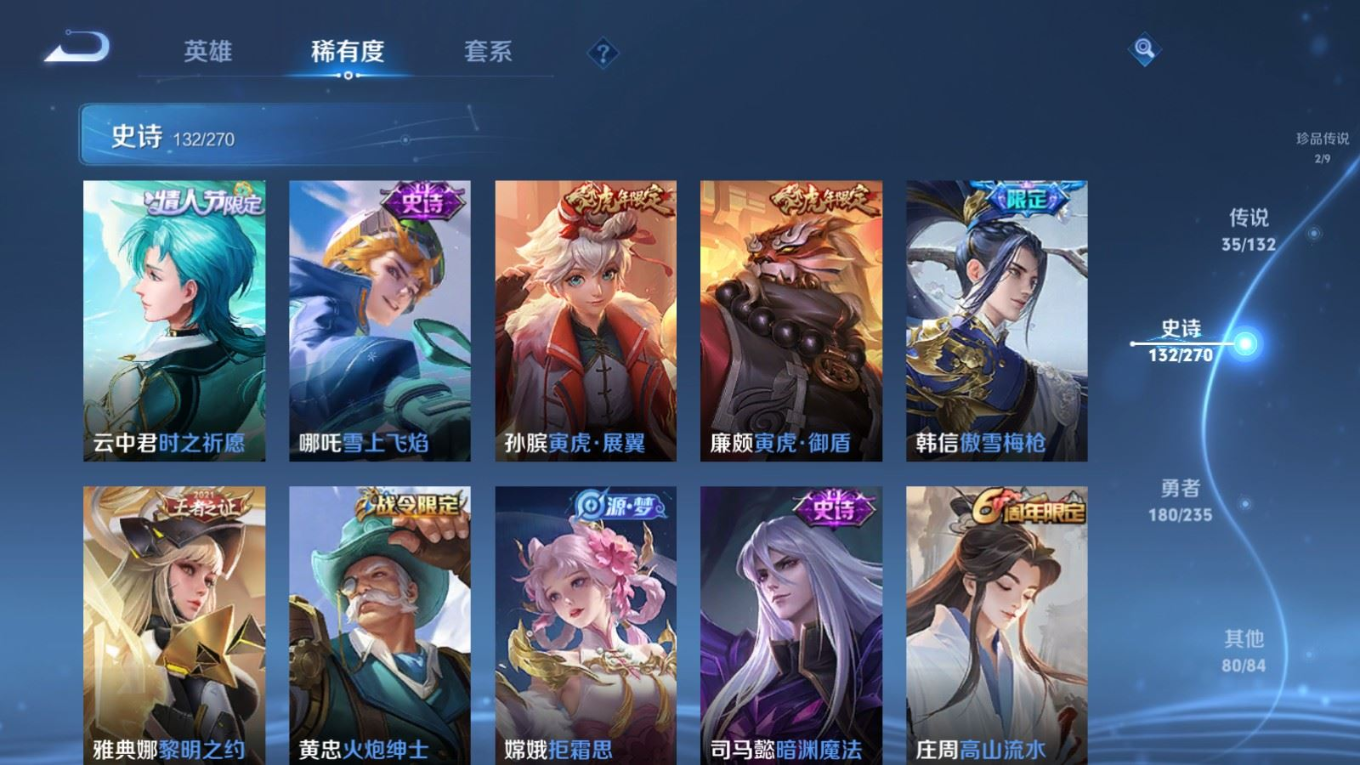 WZQM4152447王者荣耀账号详情图17 WZQM4152447王者荣耀账号详情图17