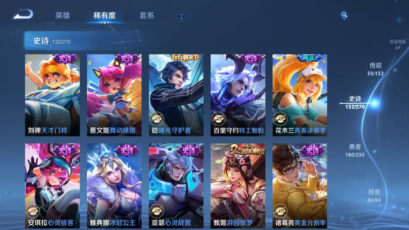 WZQM4152447王者荣耀账号详情图22 WZQM4152447王者荣耀账号详情图22