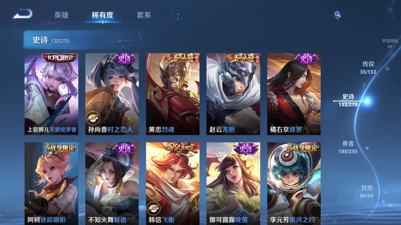 WZQM4152447王者荣耀账号详情图19 WZQM4152447王者荣耀账号详情图19