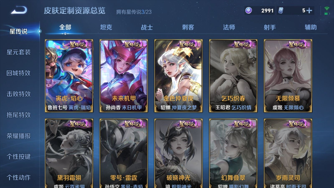 WZQM4152447王者荣耀账号详情图28 WZQM4152447王者荣耀账号详情图28