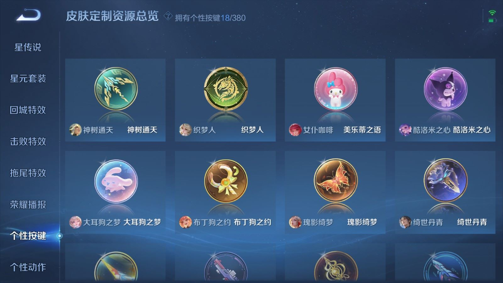 WZQM4152447王者荣耀账号详情图29 WZQM4152447王者荣耀账号详情图29