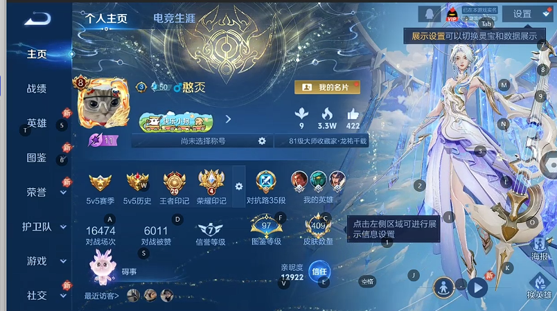 WZCMW4152335王者荣耀账号详情图3