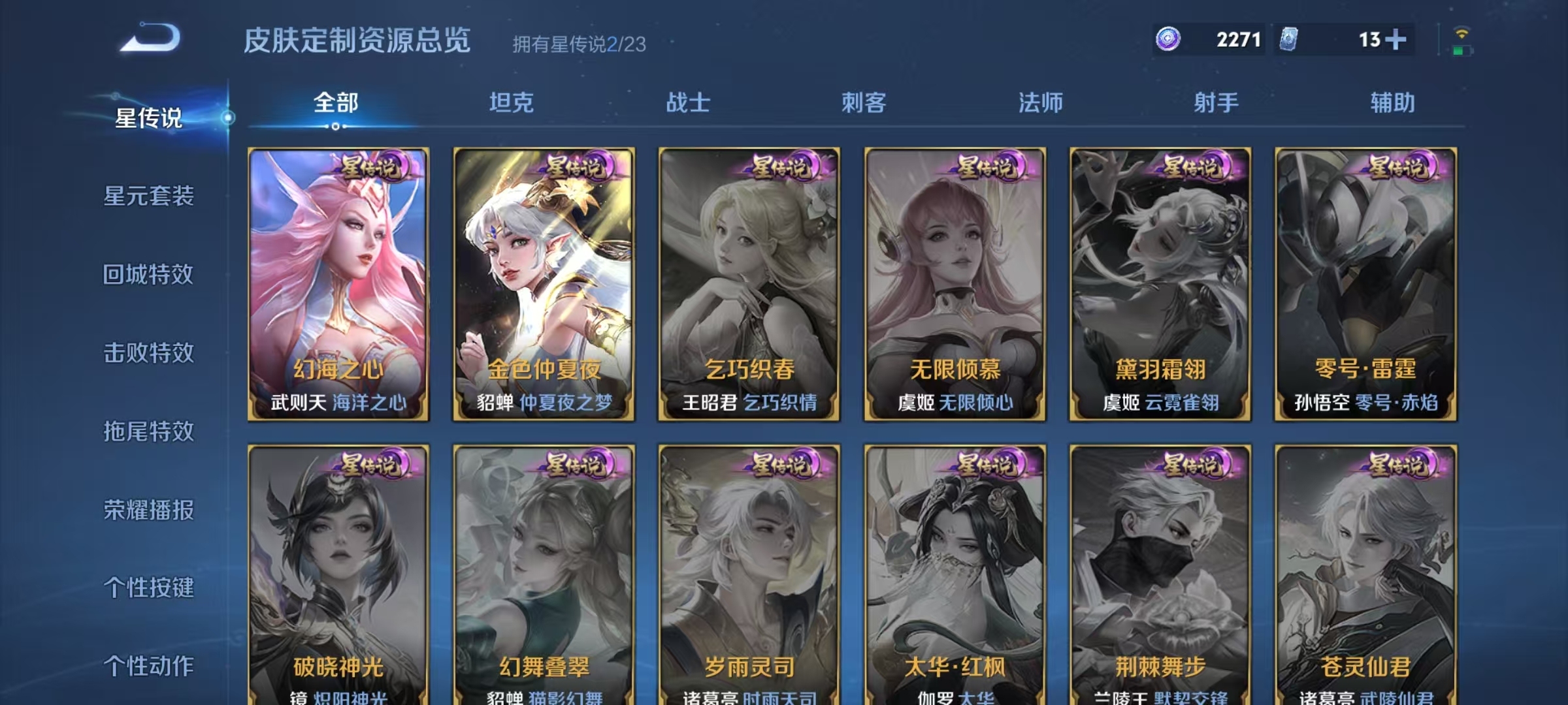 WZCMW4165576王者荣耀账号详情图5