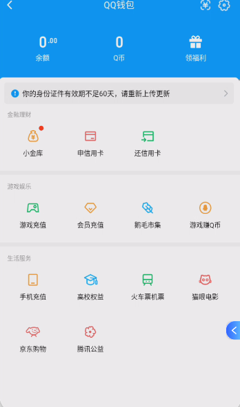 WZCMW4165576王者荣耀账号详情图3