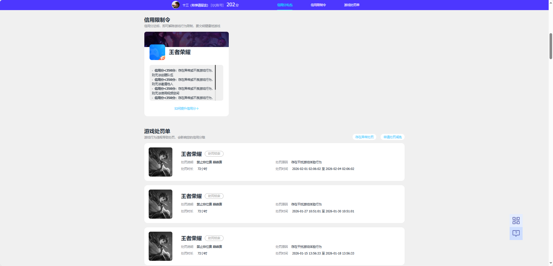 WZCMW4165576王者荣耀账号详情图4