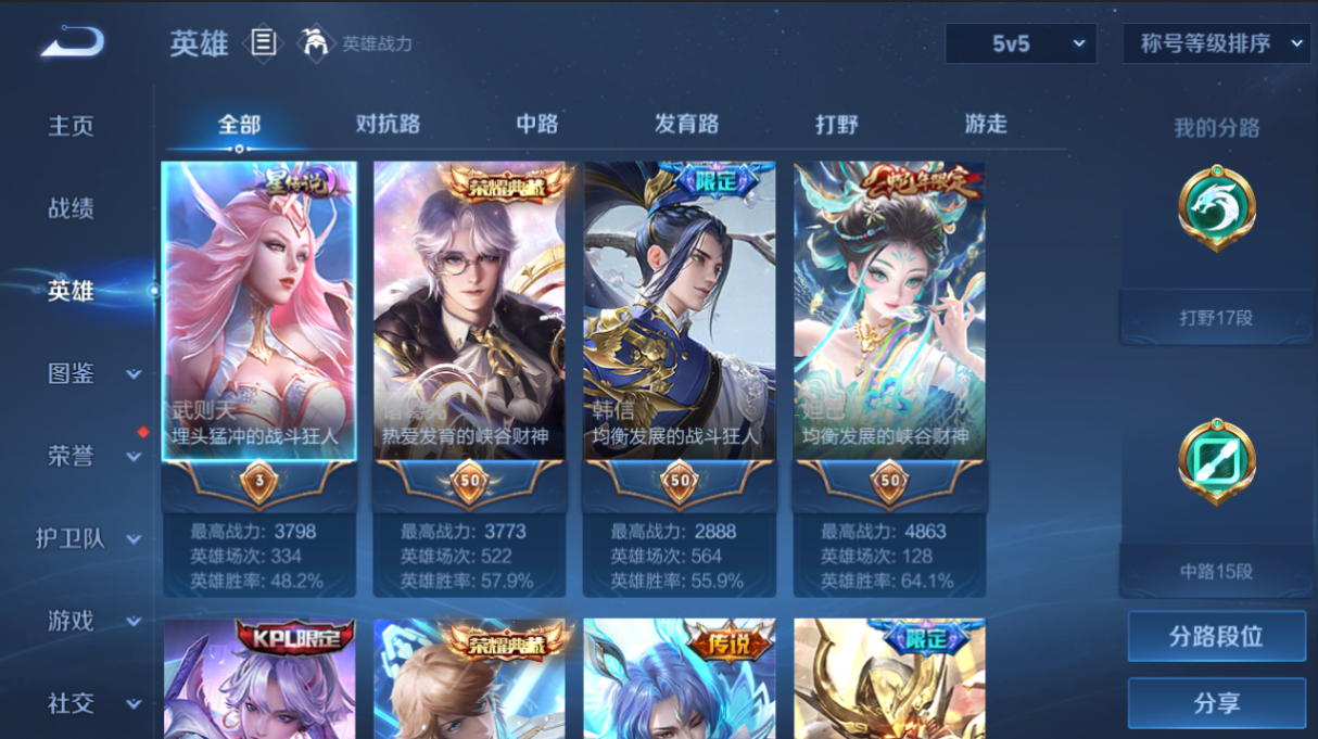 WZCMW4152340王者荣耀账号详情图10