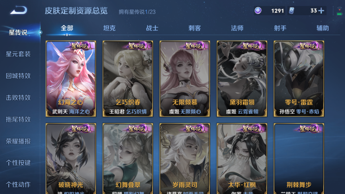 WZCMW4152340王者荣耀账号详情图6