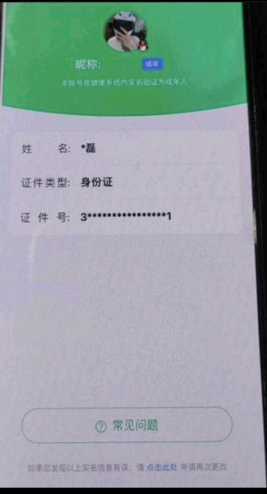 WZCMW4152340王者荣耀账号详情图2