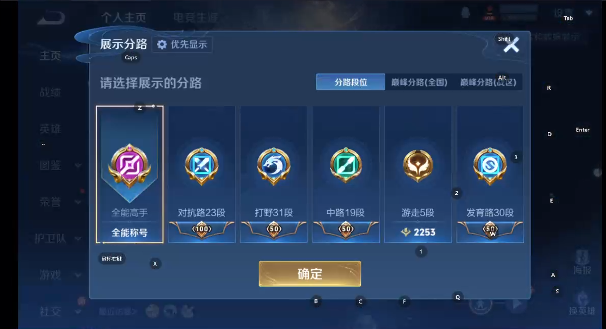 WZCMW4160356王者荣耀账号详情图9