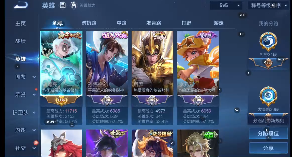 WZCMW4160356王者荣耀账号详情图8