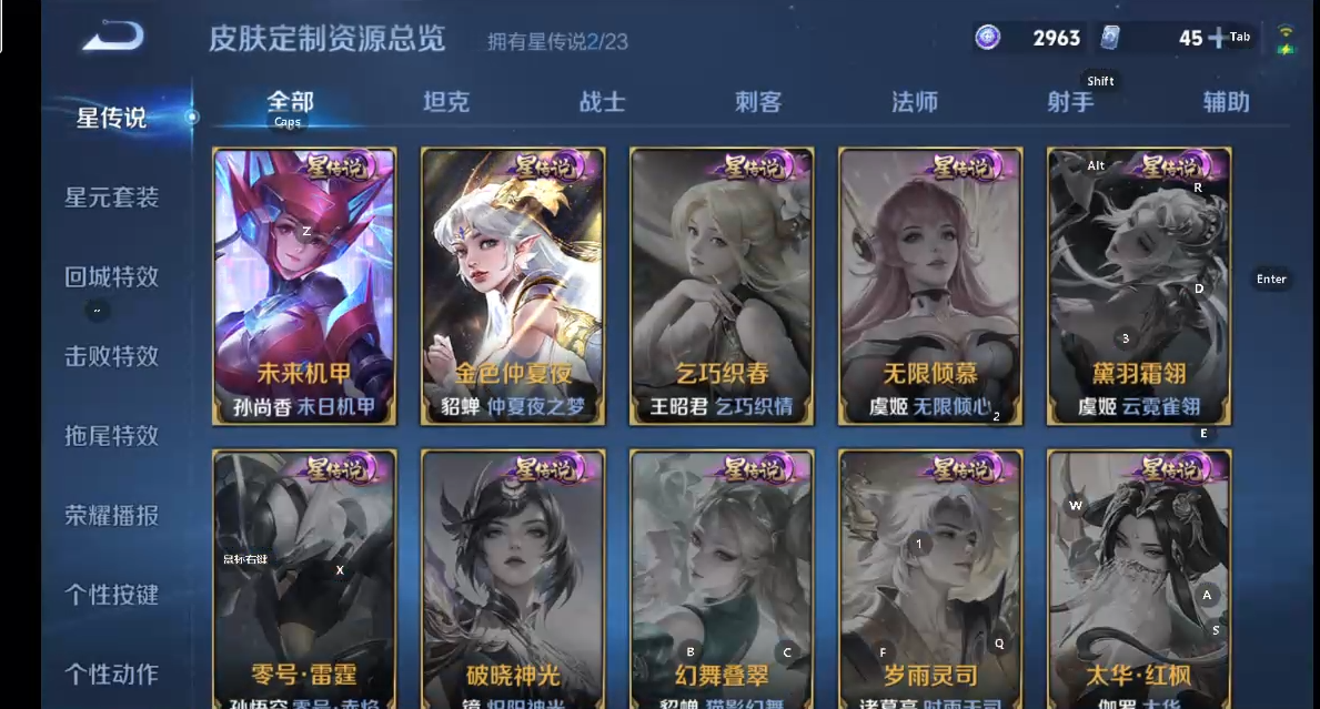 WZCMW4160356王者荣耀账号详情图5