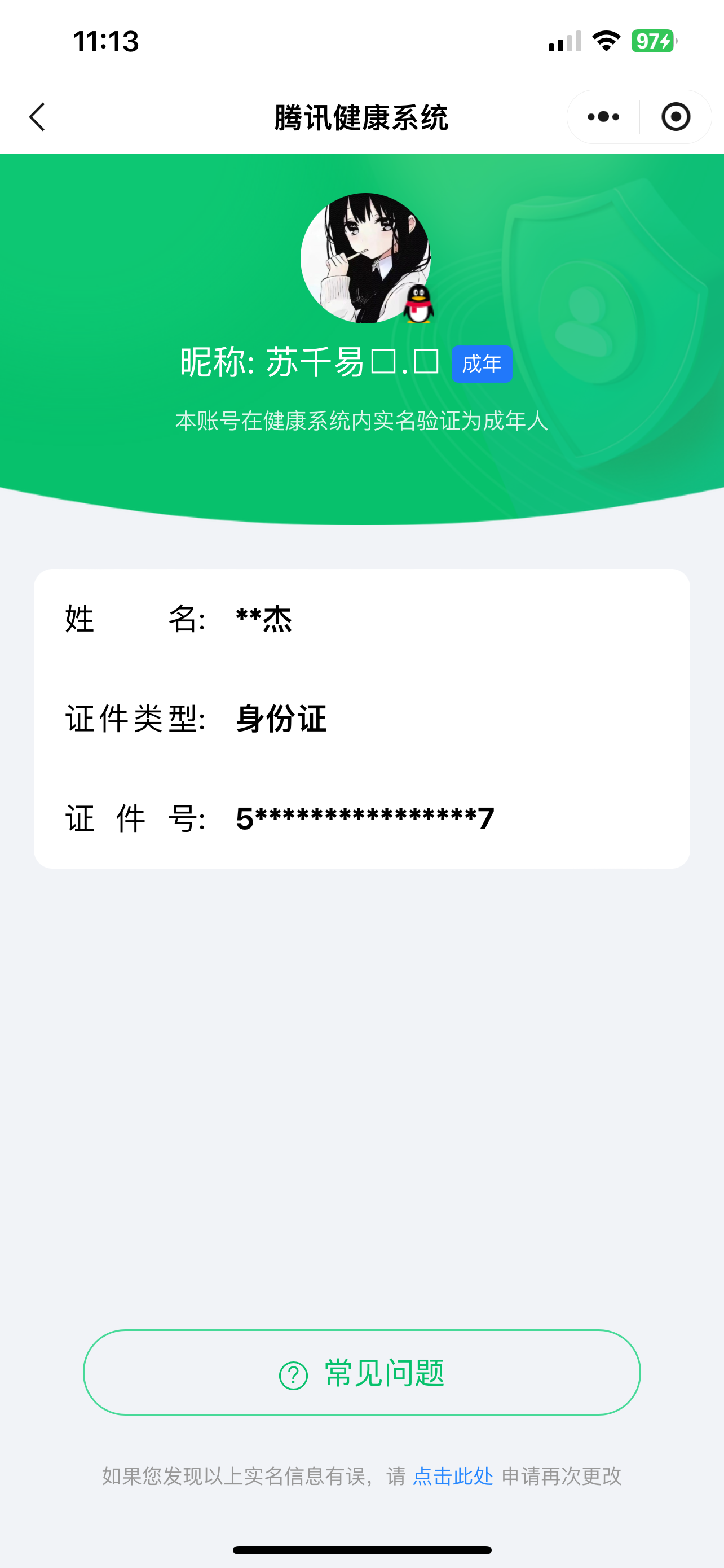 WZCMW4160356王者荣耀账号详情图2