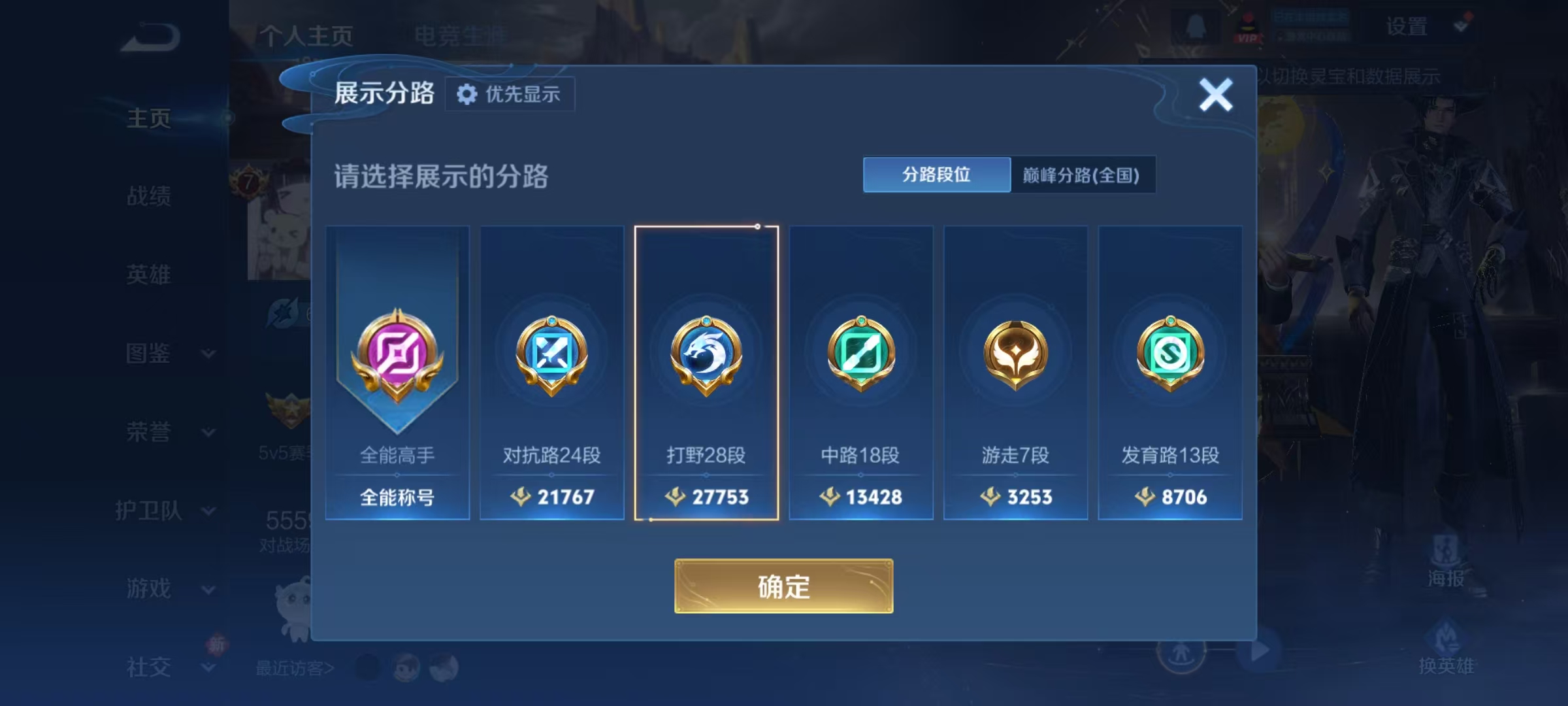 WZCMW4152265王者荣耀账号详情图9