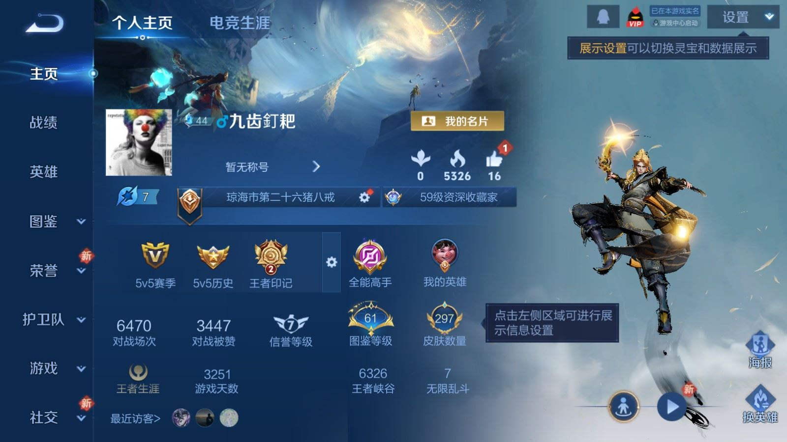 WZQM4152450王者荣耀账号详情图3