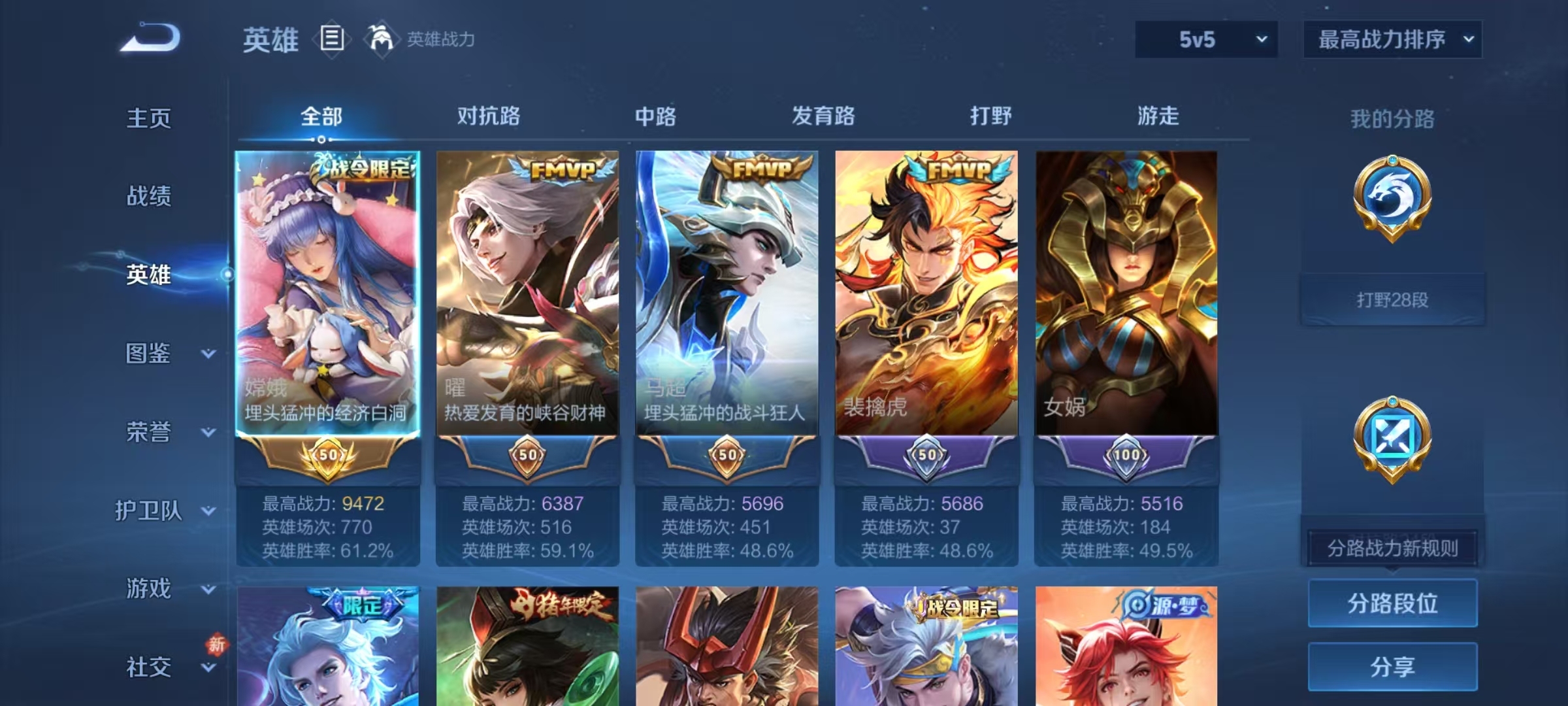 WZCMW4152265王者荣耀账号详情图8