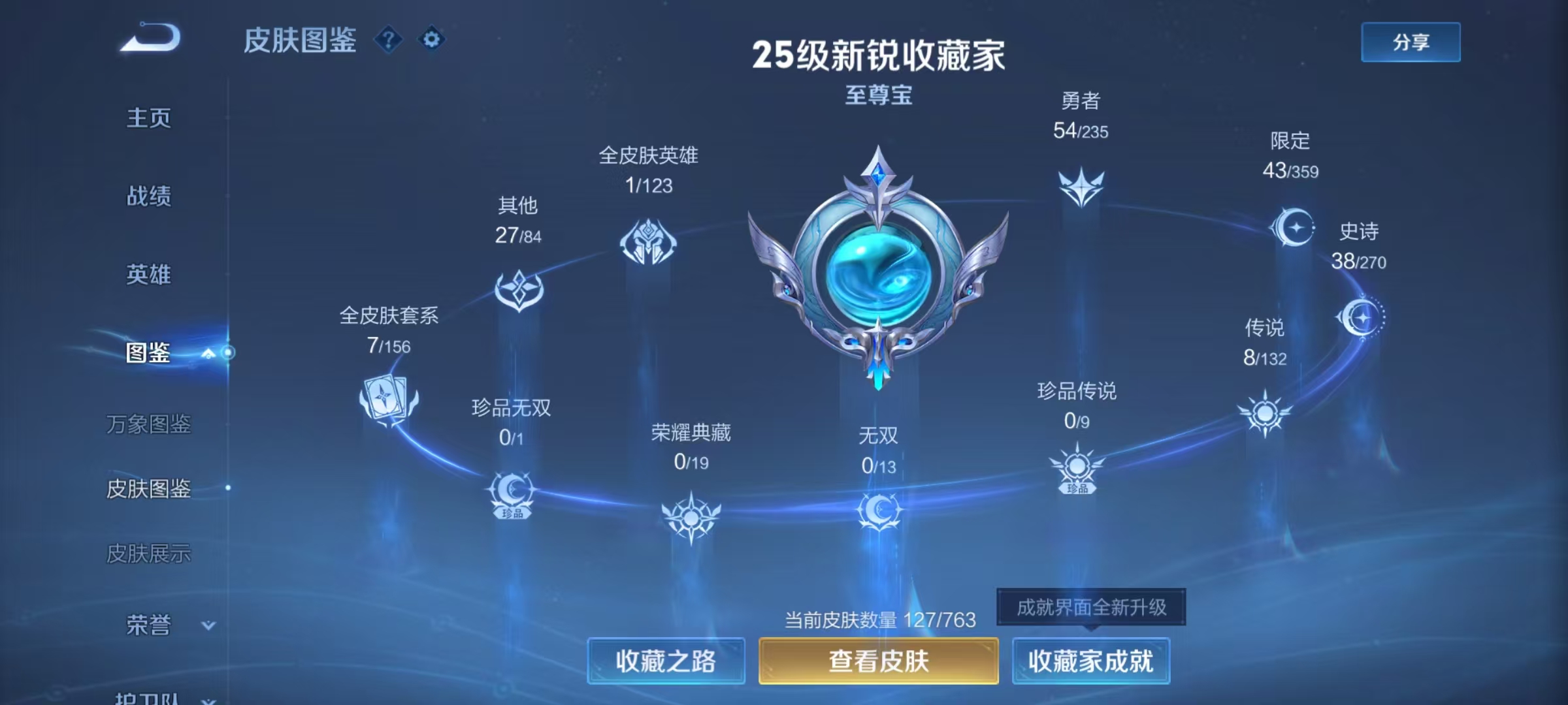 WZCMW4152265王者荣耀账号详情图7