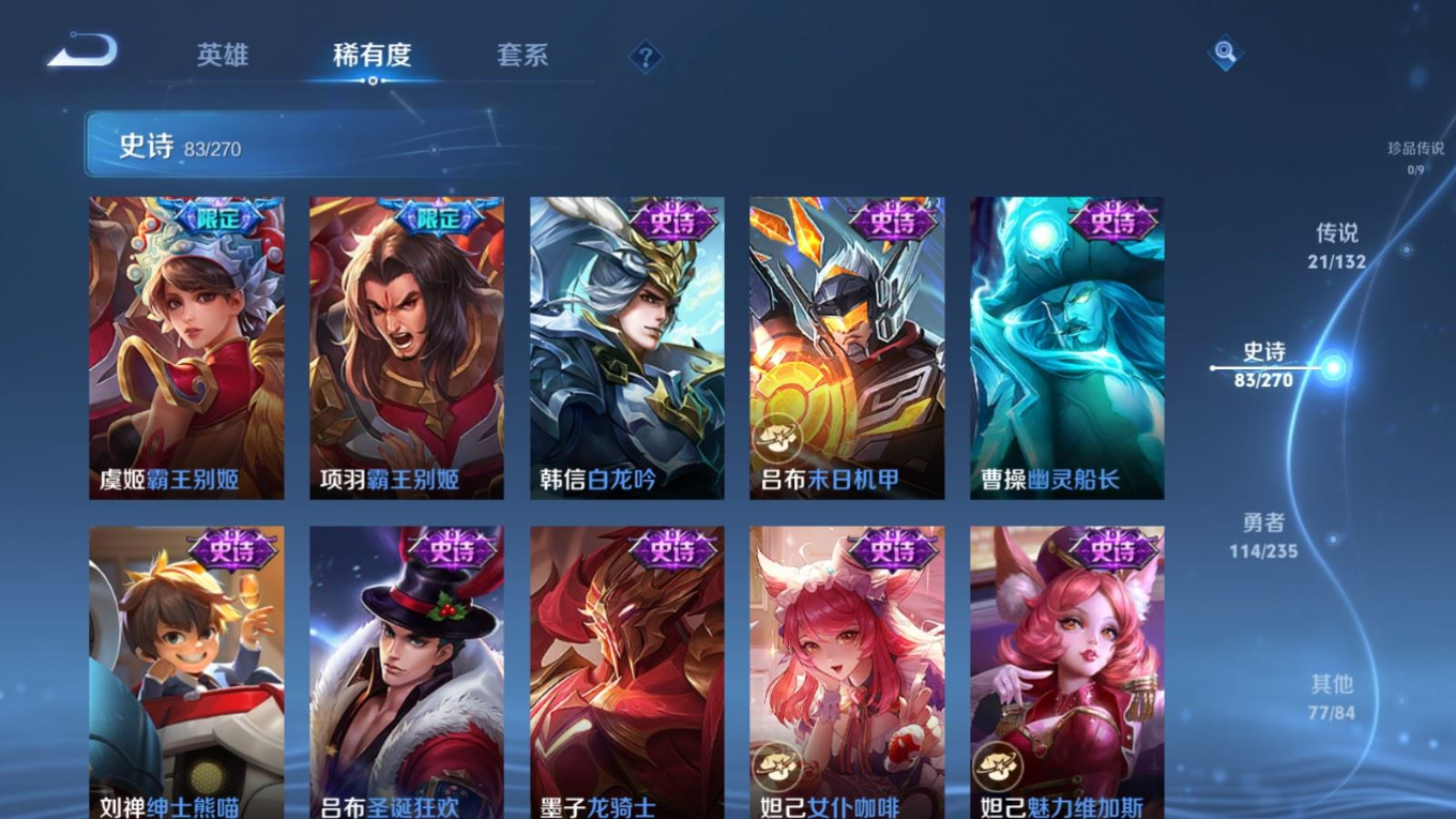 WZQM4152450王者荣耀账号详情图17