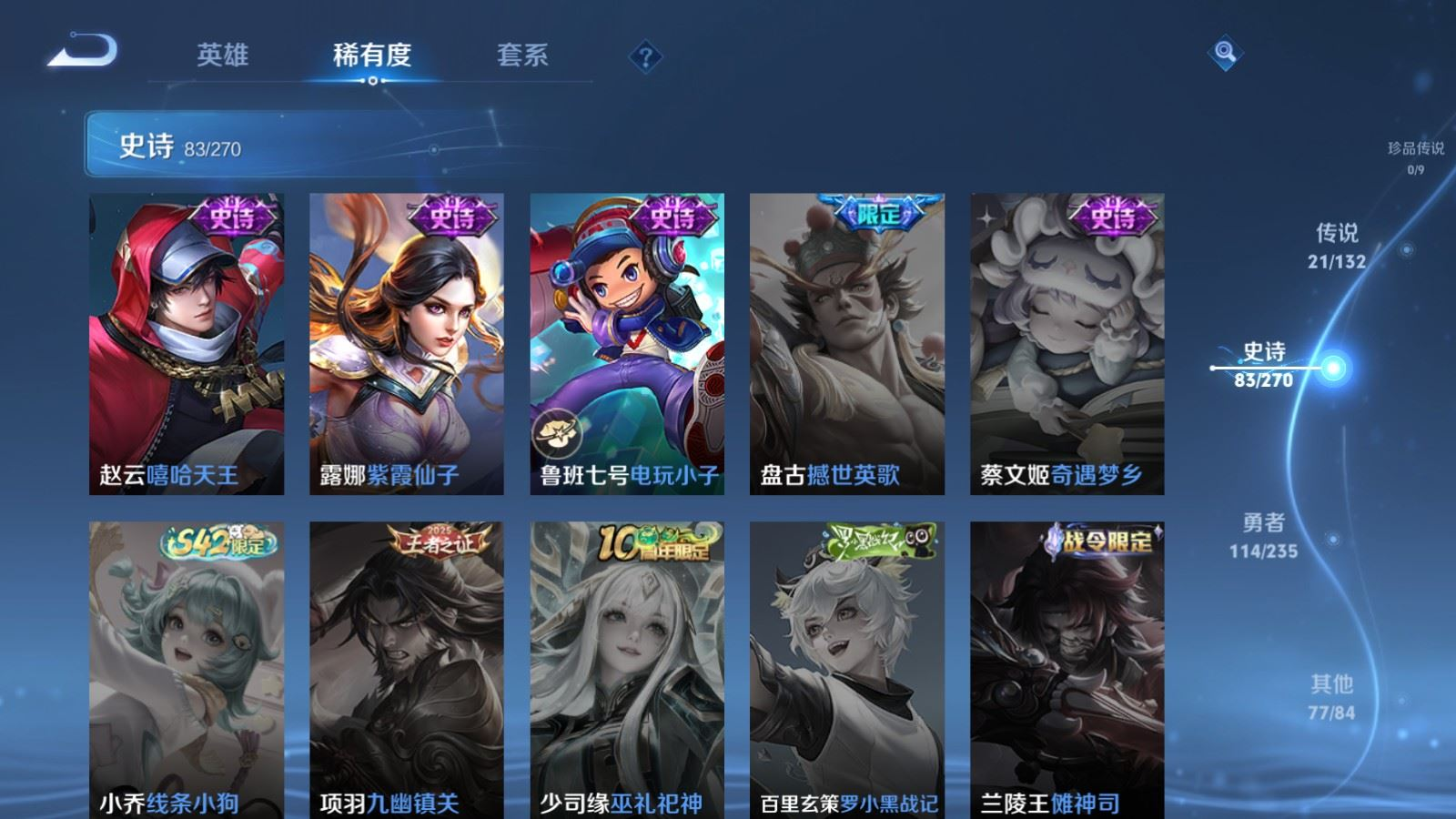 WZQM4152450王者荣耀账号详情图18