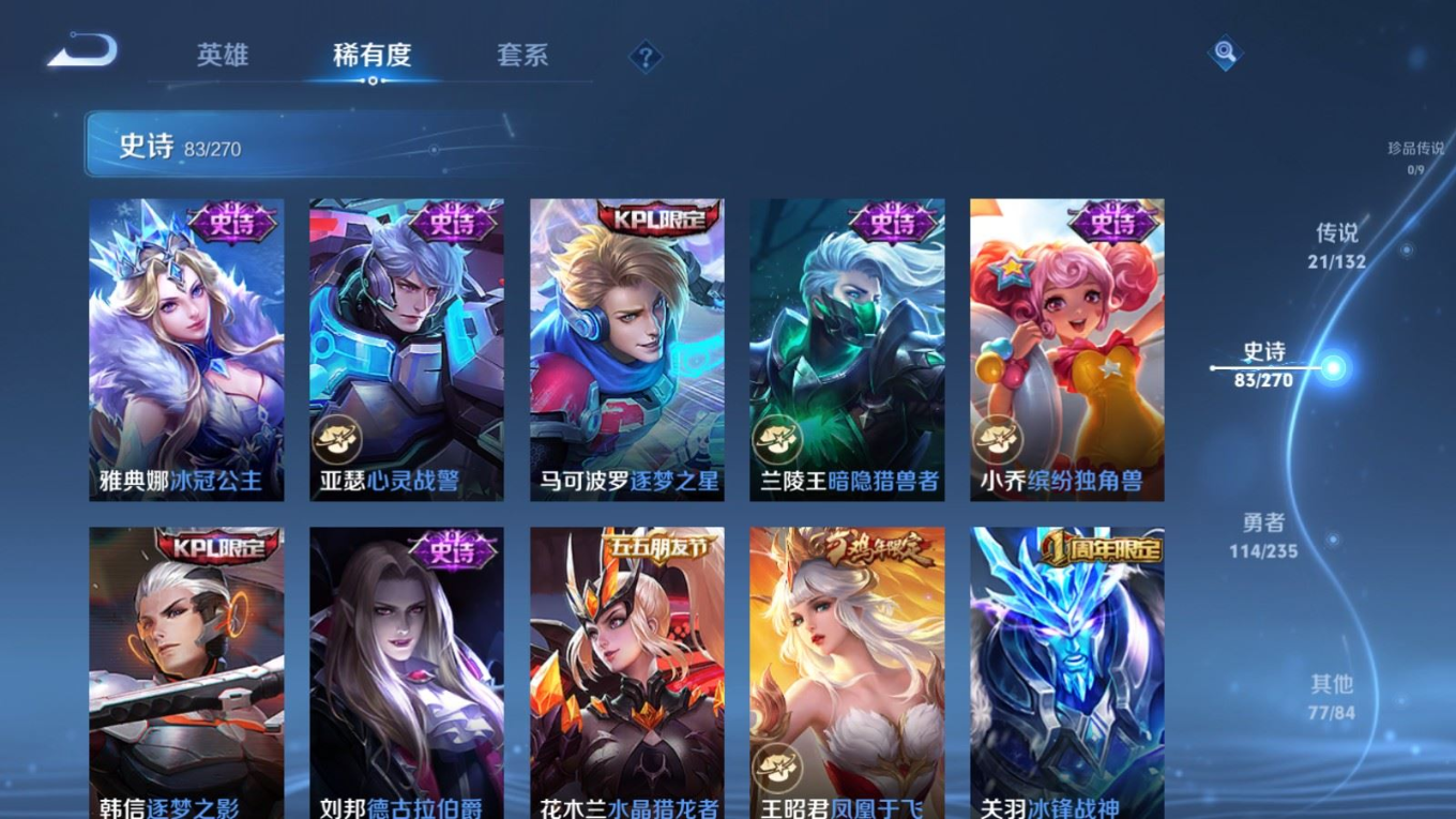 WZQM4152450王者荣耀账号详情图16