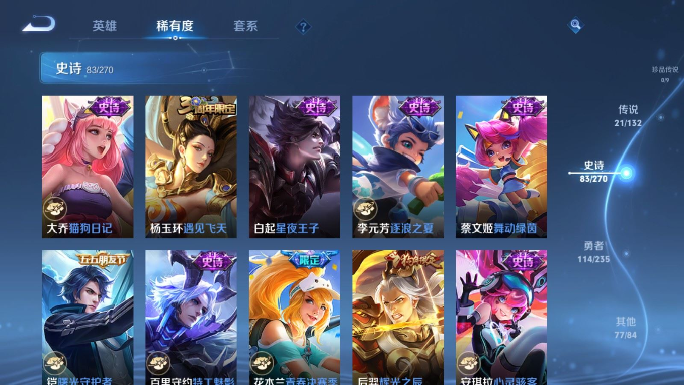 WZQM4152450王者荣耀账号详情图15