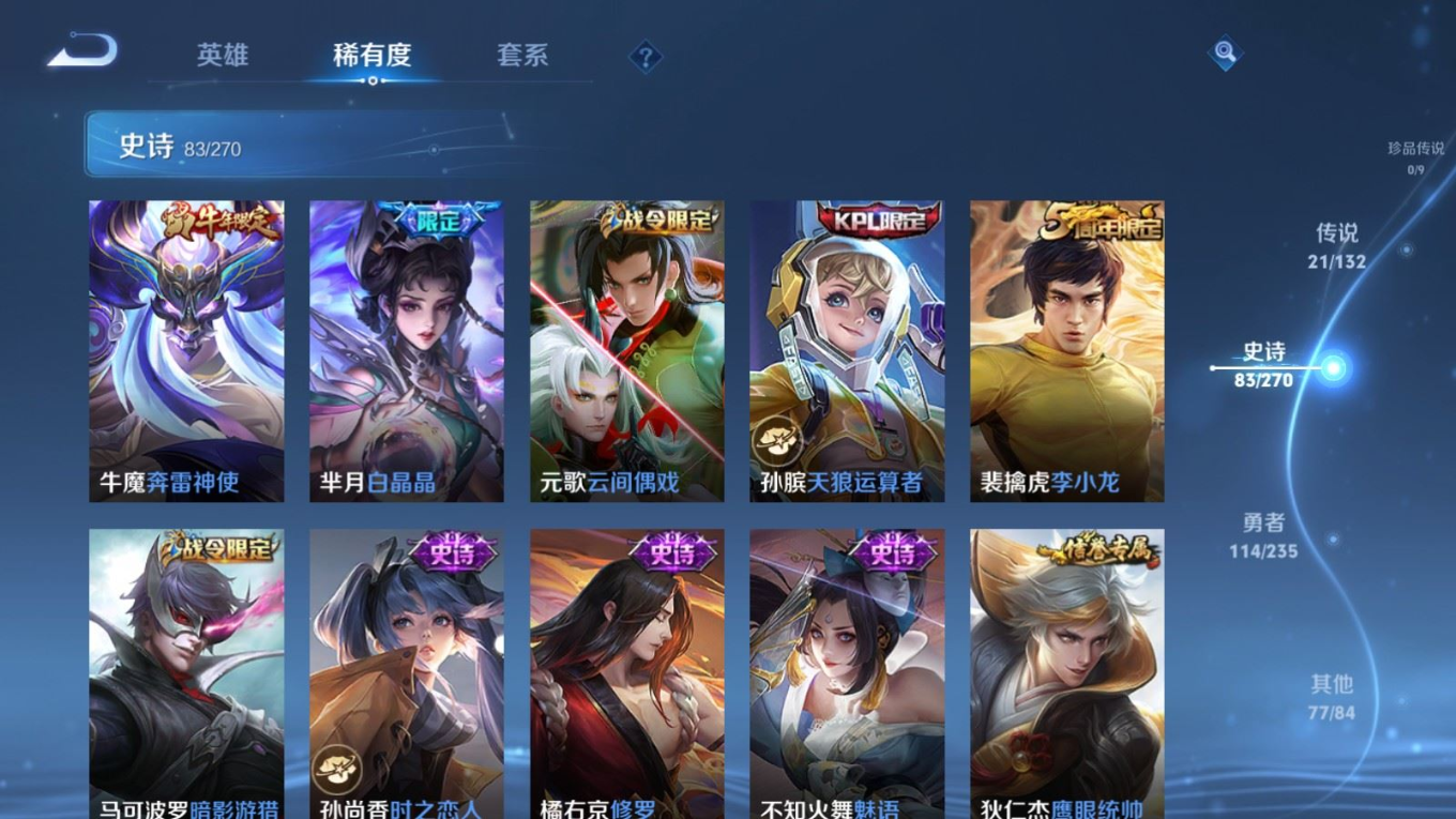 WZQM4152450王者荣耀账号详情图14