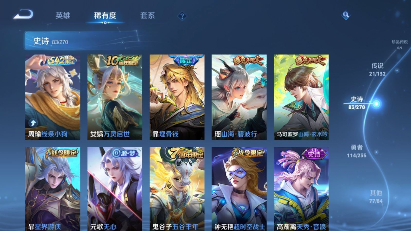 WZQM4152450王者荣耀账号详情图11