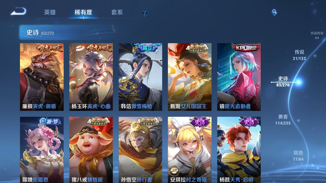 WZQM4152450王者荣耀账号详情图12