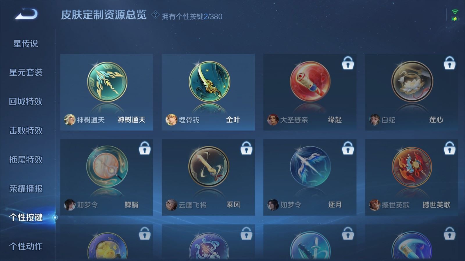 WZQM4152450王者荣耀账号详情图21