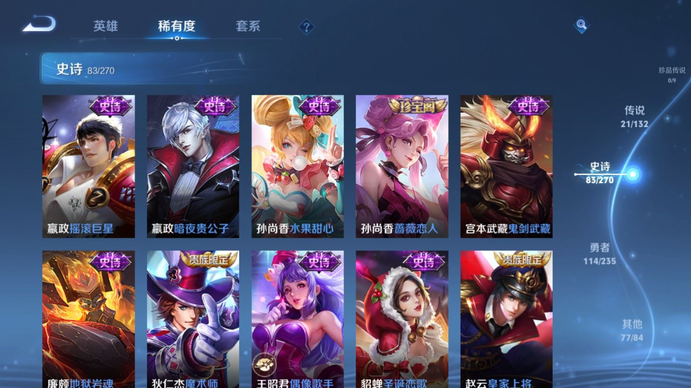 WZQM4152450王者荣耀账号详情图20