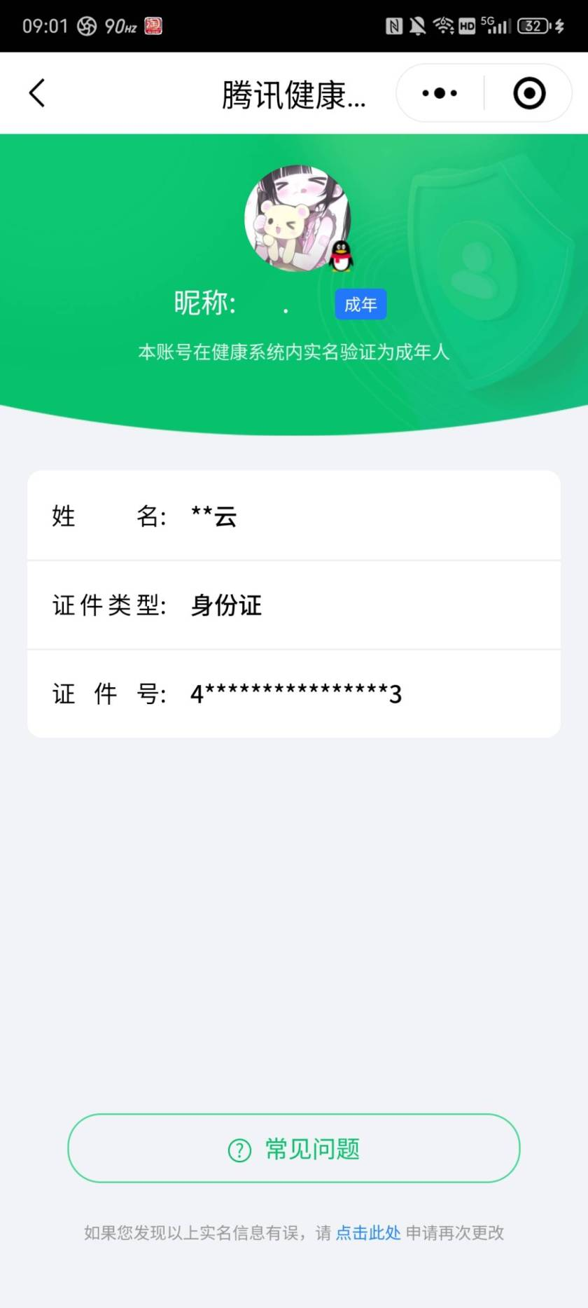 WZCMW4152265王者荣耀账号详情图3
