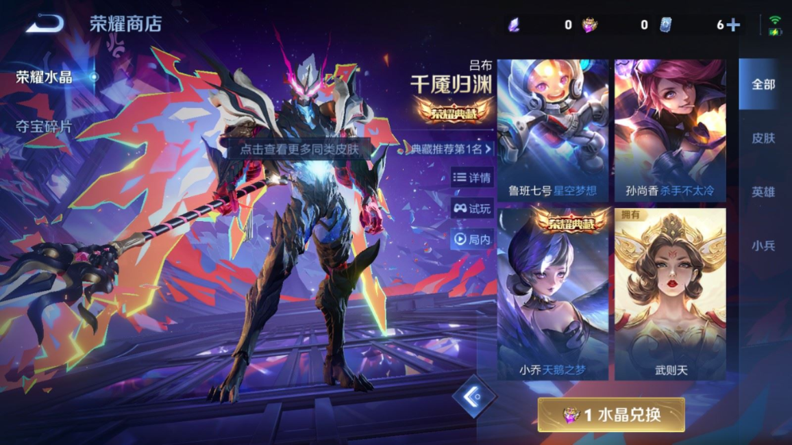 WZQM4152450王者荣耀账号详情图25