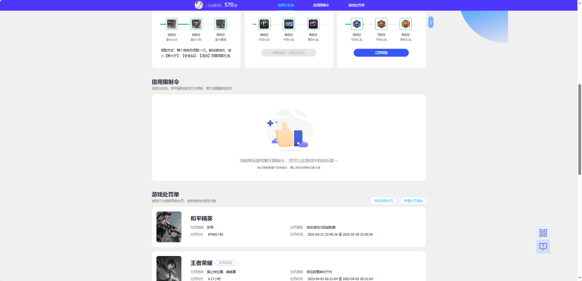 WZCMW4152265王者荣耀账号详情图5