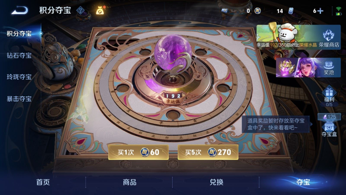 WZQM4152450王者荣耀账号详情图23