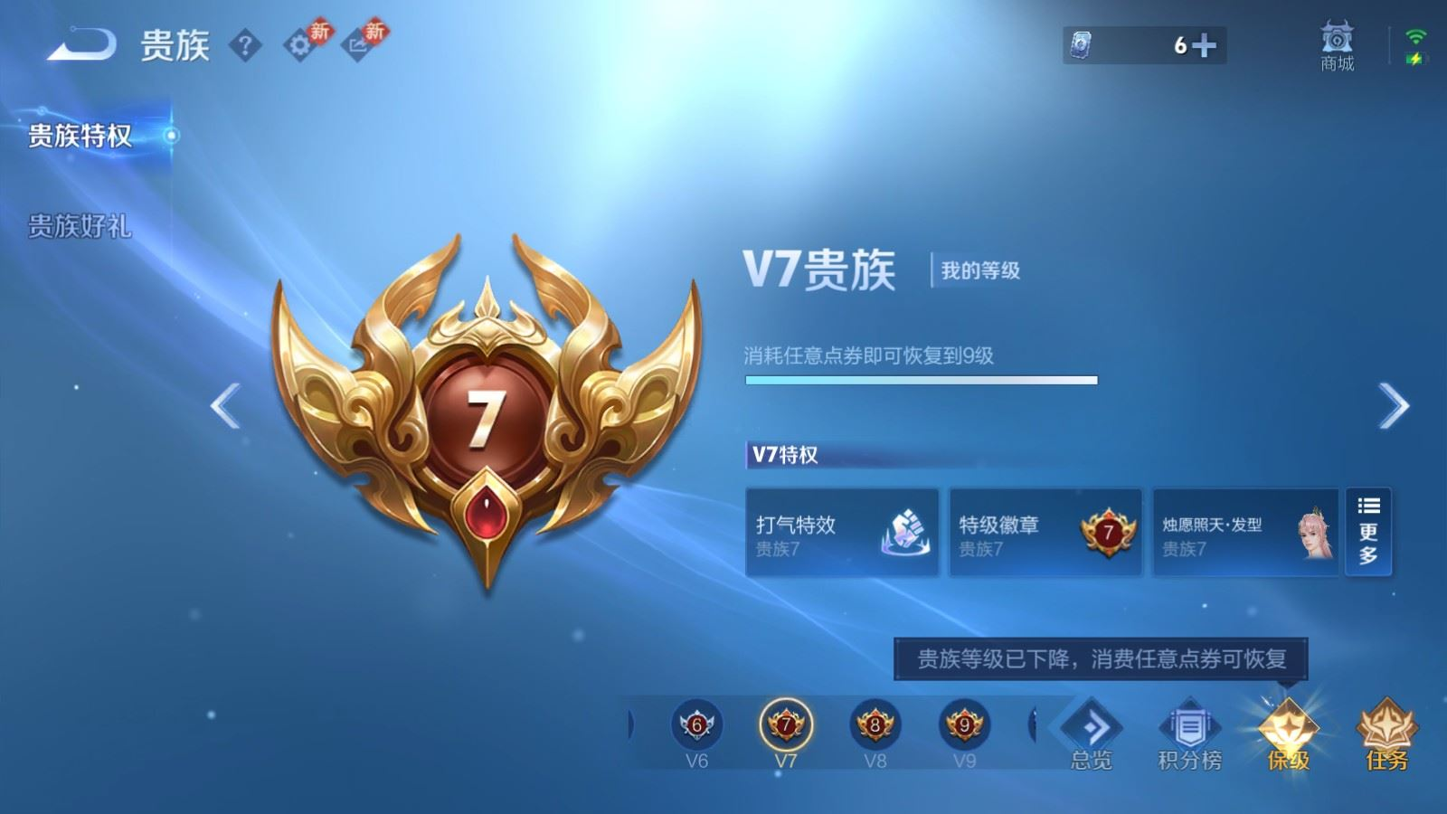 WZQM4152450王者荣耀账号详情图19