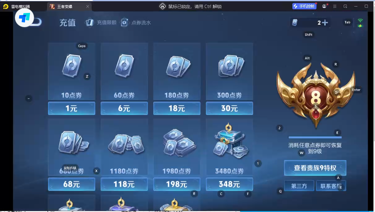 WZQM4178330王者荣耀账号详情图10 WZQM4178330王者荣耀账号详情图10