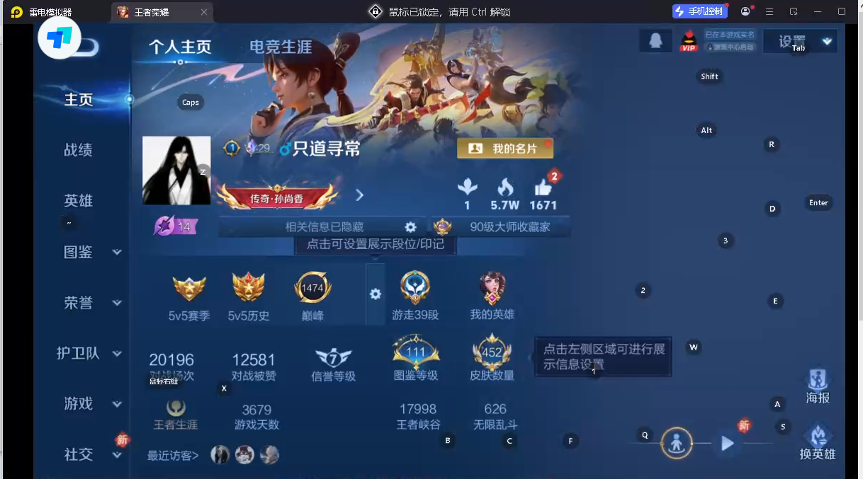 WZQM4178330王者荣耀账号详情图9 WZQM4178330王者荣耀账号详情图9