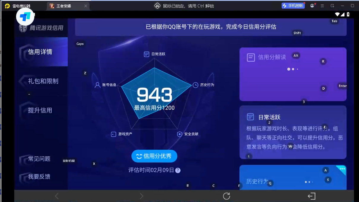 WZQM4178330王者荣耀账号详情图6 WZQM4178330王者荣耀账号详情图6