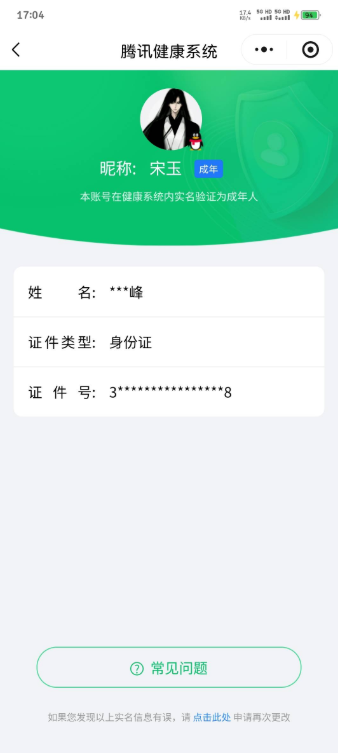 WZQM4178330王者荣耀账号详情图4 WZQM4178330王者荣耀账号详情图4