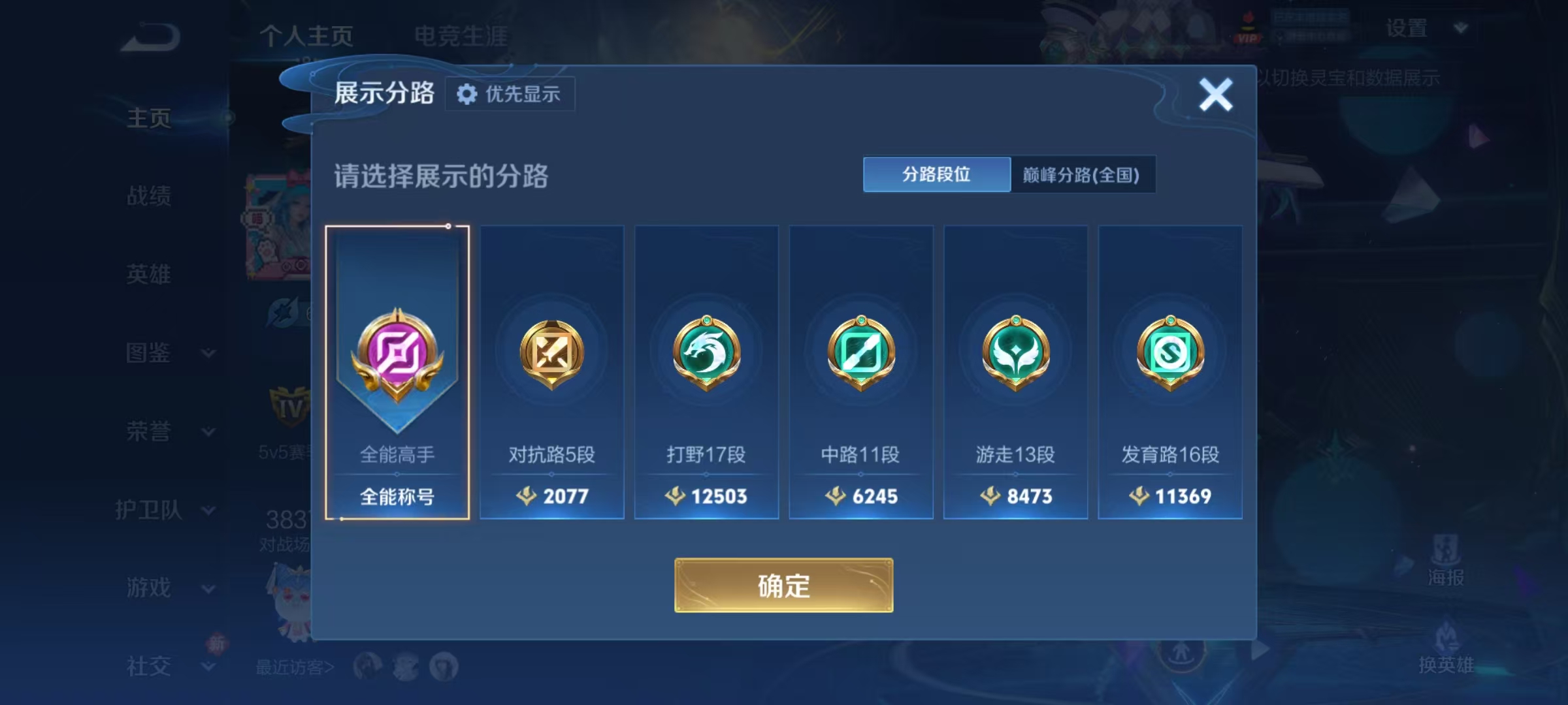 WZCMW4152277王者荣耀账号详情图10