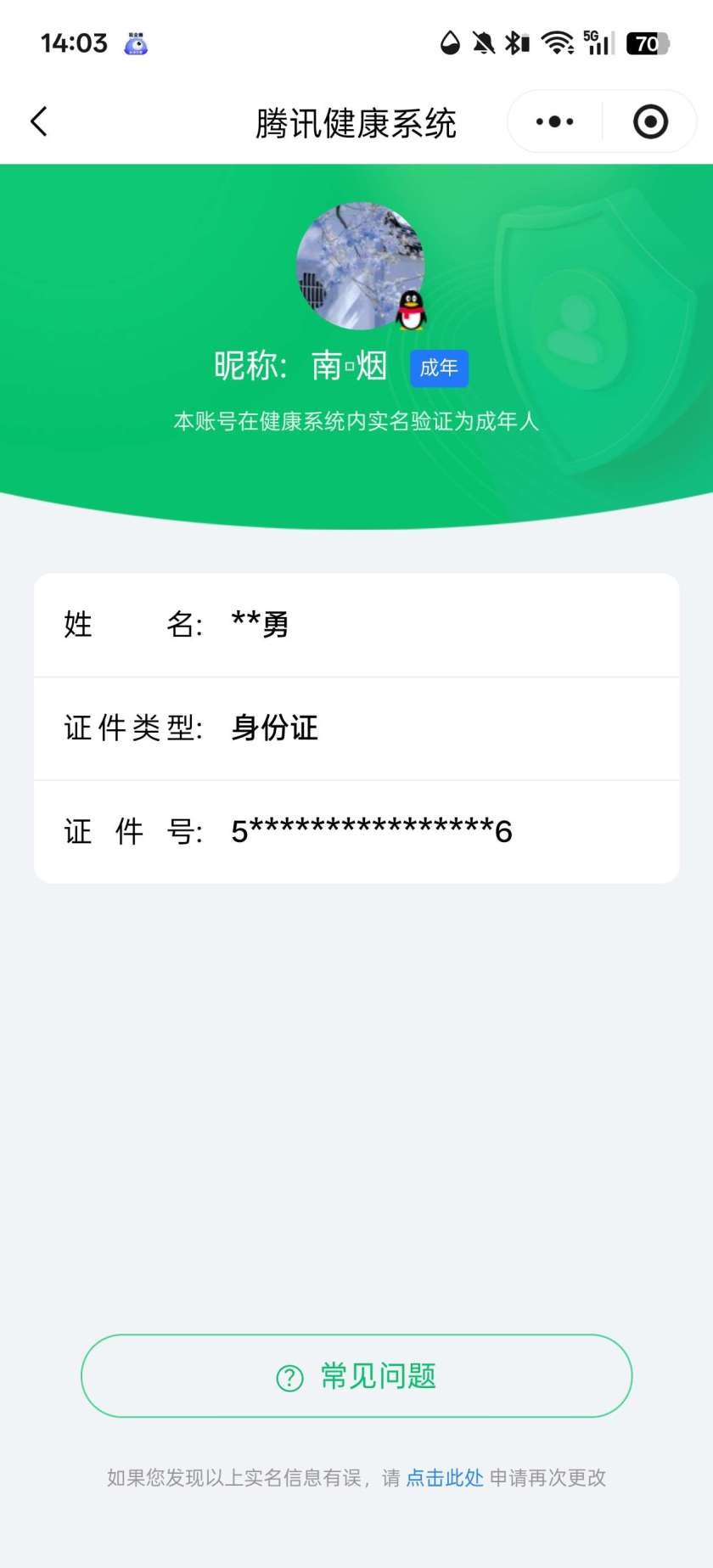 WZCMW4152277王者荣耀账号详情图3