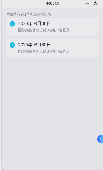 WZCMW4152277王者荣耀账号详情图2