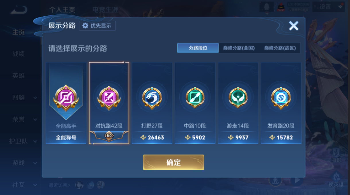 WZCMW4152269王者荣耀账号详情图10