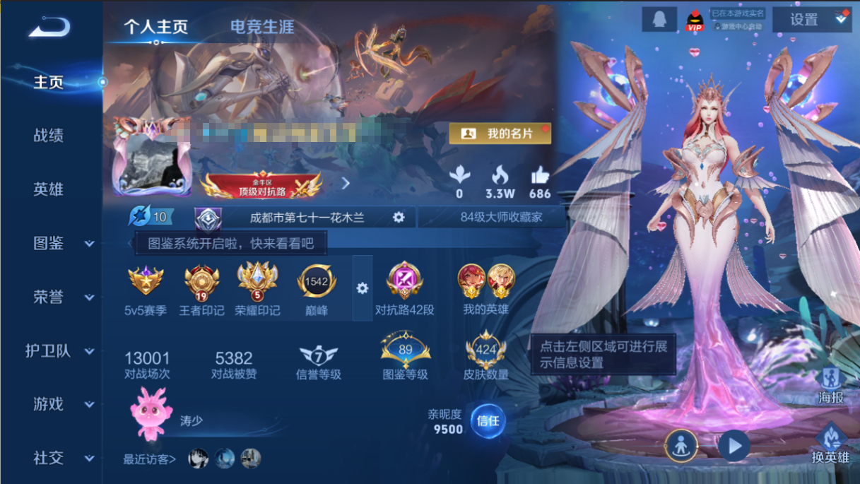 WZCMW4152269王者荣耀账号详情图11