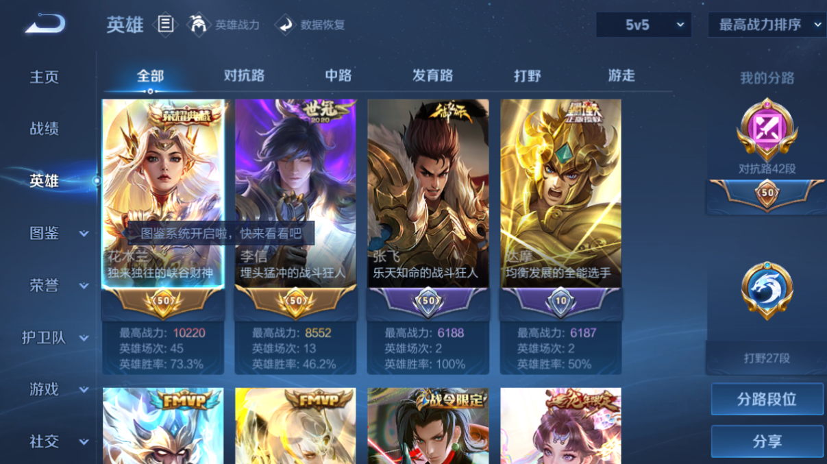 WZCMW4152269王者荣耀账号详情图9