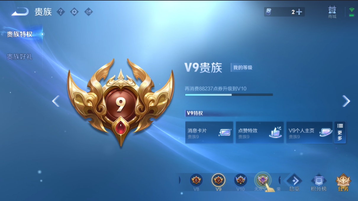 WZCMW4152269王者荣耀账号详情图7