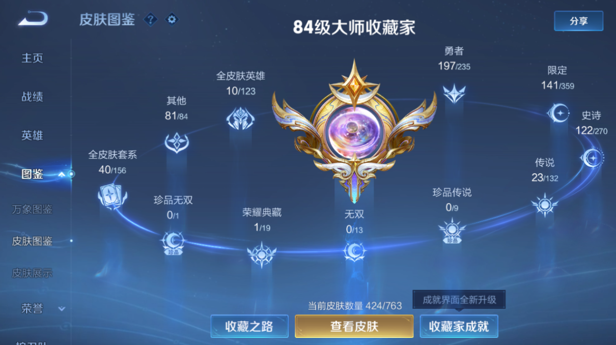 WZCMW4152269王者荣耀账号详情图8