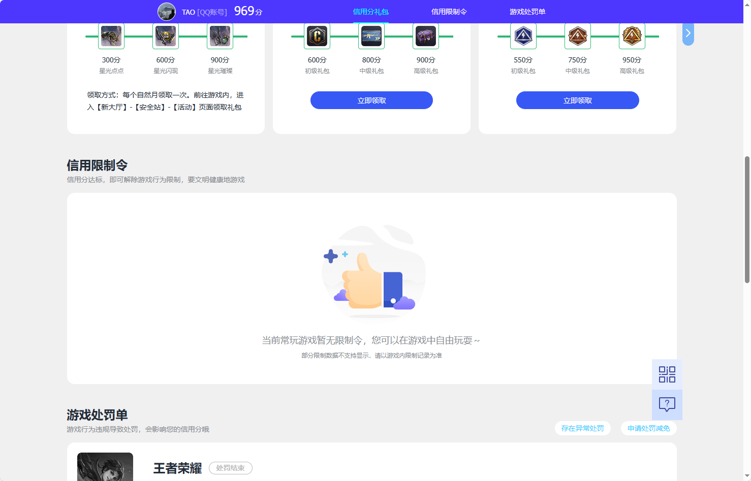 WZCMW4152269王者荣耀账号详情图4