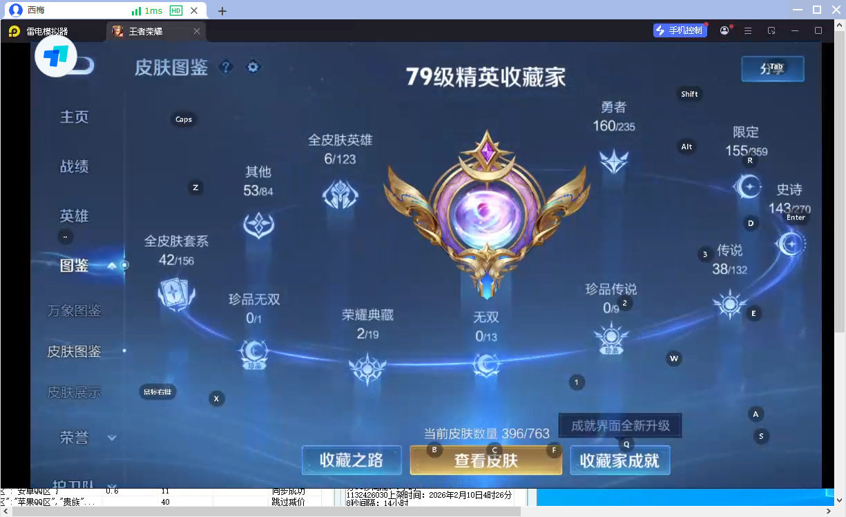 WZCMW4160348王者荣耀账号详情图5